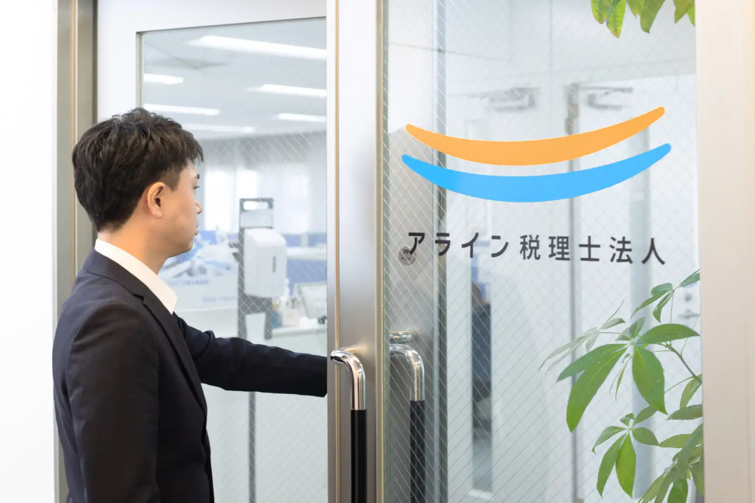 初めて税理士をお探しのお客様がアライン税理士法人の扉をあけて中に入る様子